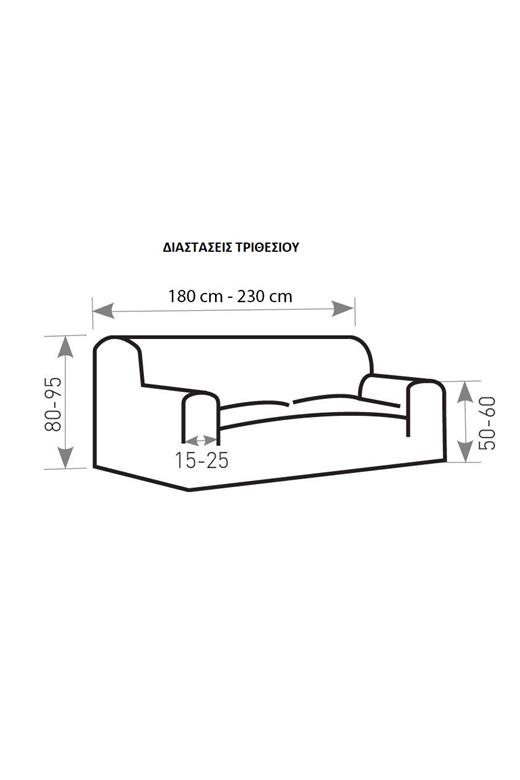 Ελαστικό Κάλυμμα Τριθέσιου Καναπέ Tunez Μπεζ - MCDECOR