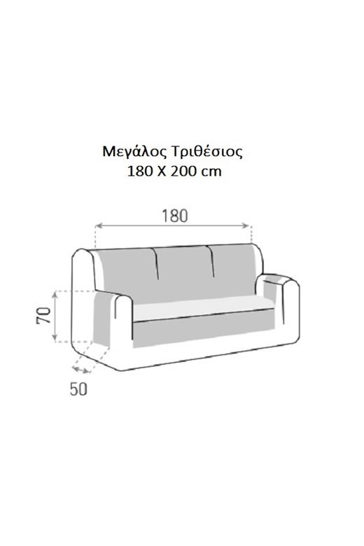 Αδιάβροχο Κάλυμμα Δίχρωμο Μεγάλου Τριθέσιου Καναπέ Sumba Γκρί Ανοιχτό Γκρί - MCDECOR