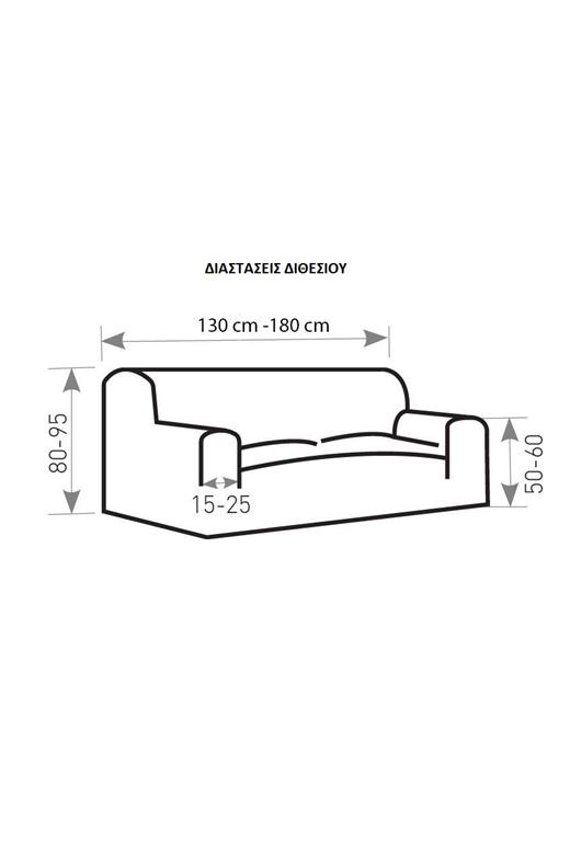Ελαστικό Κάλυμμα Διθέσιου Καναπέ Tunez Γκρί - MCDECOR