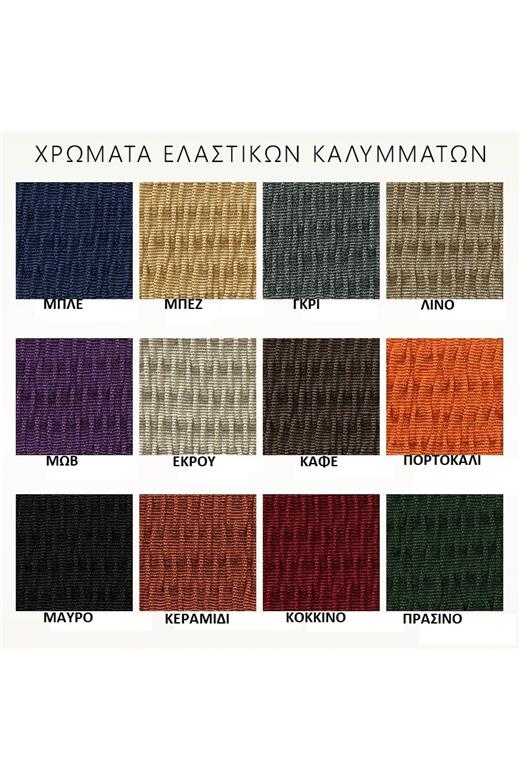 Σετ (2 Τμχ) Ελαστικά Καλύμματα Καπάκια Καρεκλών Tunez Γκρι Ανοιχτό - MCDECOR