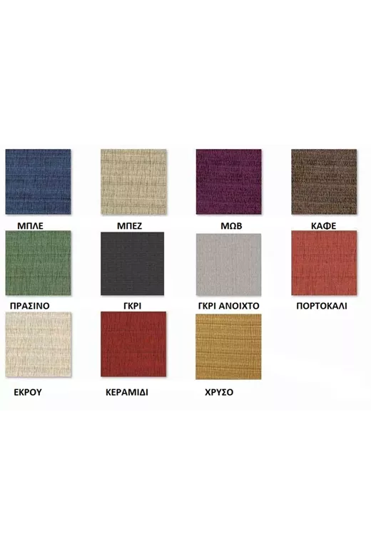 Ελαστικό Κάλυμμα Μπερζέρας Akari Καφέ - MCDECOR