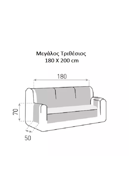 Αδιάβροχο Κάλυμμα Δίχρωμο Μεγάλου Τριθέσιου Καναπέ Sumba Εκρού Λινό - MCDECOR