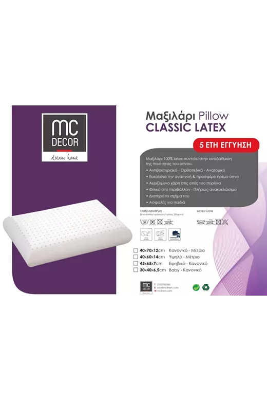 Μαξιλάρι Ύπνου Latex Ανατομικό McDecor Εφηβικό 45x65x7 - MCDECOR