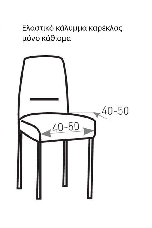 Σετ (2 Τμχ) Ελαστικά Καλύμματα Καπάκια Καρεκλών Waves Γκρι