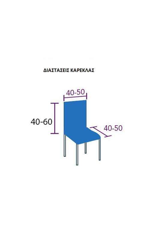 Σετ (2 Τμχ) Ελαστικά Καλύμματα Καρεκλών Με Πλάτη Akari Μπλε