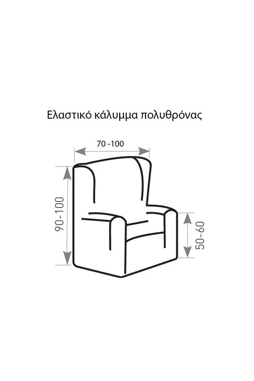 Ελαστικό Κάλυμμα Πολυθρόνας Tunez Καφέ