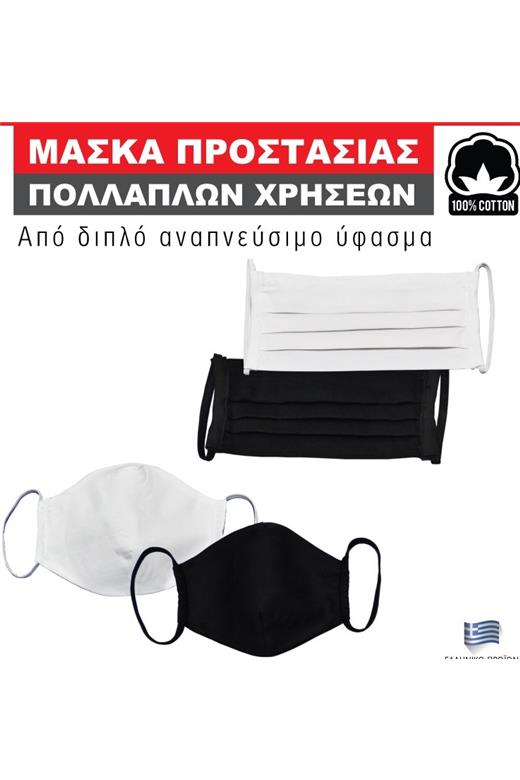 Μάσκα Προστασίας Υφασμάτινη Mcdecor Cat Pink