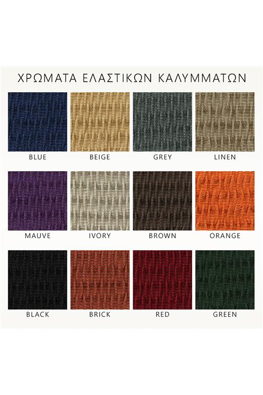 Ελαστικό Κάλυμμα Σετ (3 Τμχ) Tunez